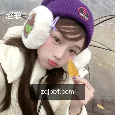 赵敏